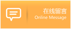广安区物流在线留言