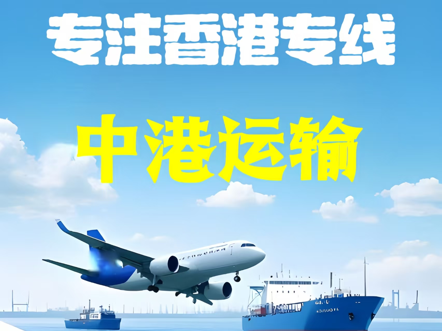 广安区至香港新界10吨线路板跨境物流全流程解析