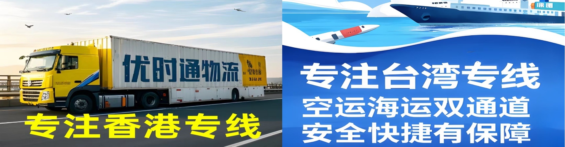 广安区到香港物流公司,广安区到台湾快递公司，广安区澳门货运公司